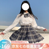 萝美酱jk制服春秋全套女生短裙学院风JK裙百褶裙半身裙套装显瘦裙子 晒海格裙+长袖衬衫+领结 L 【建议105-115斤】