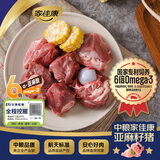 家佳康亚麻籽猪棒骨2斤 全程控腥筒骨大骨头 带肉率35% 中粮出品猪肉