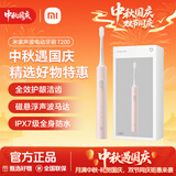 小米（MI）米家声波电动牙刷T200 情侣双色 IPX7防水 轻盈便携 教师节礼物推荐 米家声波电动牙刷T200 粉色
