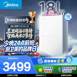 美的【小西梅M10S Max增压】18升优于16升 燃气热水器天然气 一级能效无冷凝管 免换气表 7A恒温大水量