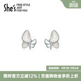 She's茜子贝壳蝴蝶创意耳环时尚耳钉轻奢高级感耳饰品教师节礼物老师 银白色H0