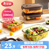 美丽雅高硼硅玻璃饭盒1080ml 上班族带饭可微波炉加热大容量保鲜便当盒