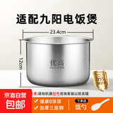 适用九阳电饭煲内胆2L3L4L5升直筒球形3电饭锅内锅304不锈钢无涂层 4升直身内胆【316不锈钢】