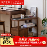源氏木语实木沙发边柜岩板侧边几北欧小户型客厅角几黑胡桃木可移动窄边桌