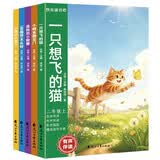 二年级上册快乐读书吧（5册）小鲤鱼跳龙门孤独的小螃蟹一只想飞的猫小狗的小房子“歪脑袋”木头桩必读课外书同步人教版课本正版书目 赠送阅读考点手册 扫描听读