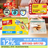佳能（Glad）食品级密封袋中号轻易装20个 自封袋保鲜分装袋收纳袋 原装进口