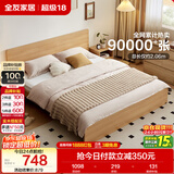 全友家居 北欧原木风小户型双人床1.5米x2米现代简约卧室落地床无床腿