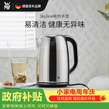 WMF德国福腾宝电热水壶电水壶热水壶不锈钢1.6L容量暖水壶烧水壶开水壶自动断电 1.6L电热水壶Skyline