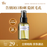 阿芙（AFU）爽肤水马迷纯露90ml 补水男女护肤保湿湿敷喷雾生日礼物