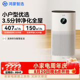 鸿蒙智选720空气净化器3i 除甲醛除烟味卧室家用新房杀菌过滤猫毛宠物过敏原支持华为智慧生活