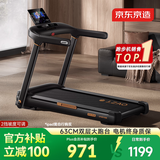 京东京造 黑武士跑步机 家庭用可爬坡机静音减震不扰民 T10-02-02