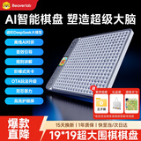 当当狸智能棋盘五子棋围棋ai电子棋盘儿童生日礼物男孩女孩4-15岁玩具