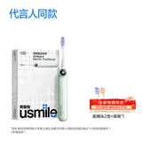 usmile笑容加电动牙刷新品AI智能化旗舰款 y50青釉绿 生日礼物