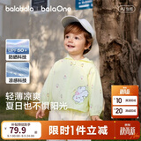 巴拉巴拉童装儿童防晒衣2026夏装婴儿衣服男童女童宝宝上衣连帽外套凉感萌