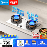 美的（Midea）【天然气】燃气灶 家用5.2kW猛火灶台嵌两用 70%热效率 可调节底盘 JZT-A5-G