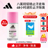 阿迪达斯（adidas）女士止汗露滚珠香体液腋下止汗除臭净味 滋润护肤 舒润50ml