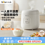 小熊（Bear）电饭煲 电饭锅1-2人 多功能宿舍迷你煮饭煮泡面不粘米饭锅1.2L DFB-F12Z2