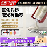 雨虹防水 环氧彩砂美缝剂 美缝剂十大品牌 瓷砖地砖专用美缝胶 卡诺香草