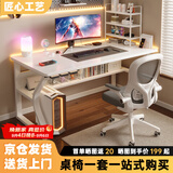 汤能优品电脑桌台式家用电竞游戏桌简约卧室书桌办公学习桌学生写字小桌子 【桌椅套装】暖白80CM+乳胶椅