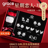 Grace Girl一周礼盒七对耳钉女士耳饰套装表白走心纪念日生日礼物送女友