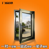 门窗港 北京断桥铝门窗封阳台 广州铝合金窗户隔音窗 铝包木隔音窗户 深圳阳光房封露台金刚网窗纱一体 经济实惠窗(全包价无增项) 平米