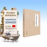 中西交通与西北史地研究