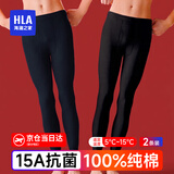海澜之家秋裤男士保暖裤男100%纯棉打底裤男保暖裤男士秋裤宽松线裤棉裤男 100%纯棉抗菌防螨-黑色/藏青 L -170/95(体重110-130斤)
