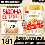 伊利金领冠育护1段900g新国标奶粉婴儿牛奶粉0-6个月宝宝适喝 育护1段900克