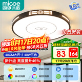 四季沐歌卧室灯新中式led吸顶灯简约卧室灯具套餐国风典雅中山灯具