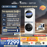 小天鹅（LittleSwan）小乌梅3.0奶油白 洗烘套装 10KG滚筒洗衣机全自动+变频热泵式烘干机家用 TG10VE40W+E40W 京东自营