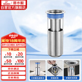 潜水艇（Submarine）FCQ-1不锈钢防臭地漏内芯深水封U型 加厚不锈钢地漏内芯（长款）