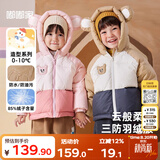 嘟嘟家童装宝宝羽绒服冬季保暖儿童外套冬款男童棉服女童棉袄 皮粉色110