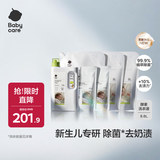 babycare婴儿洗衣液 无酒精宝宝专用儿童酵素去污清洁剂（8.8L组合装）