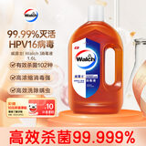 威露士（Walch）消毒液1.6L衣物除菌液家居杀菌除螨非84酒精灭甲流感病毒消毒水