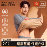 南极人 保暖内衣男士秋衣秋裤加厚加绒暖甲青年中老年保暖衣套装浅灰3XL