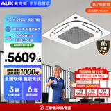 奥克斯中央空调 5匹变频单冷天花机二级能效 双排铜管 办公室商用空调KF-120QW/BPR3QCBS(B2)