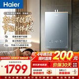 海尔（Haier）【咨询客服领补贴】【小红花KL5pro】静音王燃气热水器天然气16L洗澡恒温密闭稳燃节能多点用水 16L KL7C静音王【KL5PRO升级款】