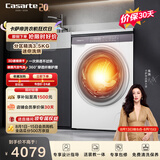 卡萨帝（Casarte）滚筒洗烘一体3.5KG 洗衣机全自动 微蒸汽空气洗护理 家电国家补贴 CE HB35PUTWAU1