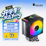 乔思伯（JONSBO）CR-1400EVO ARGB版 CPU风冷散热器(镀镍4热管/ARGB同步/PWM风扇/130mm高/多平台/附硅脂)