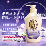 可悠然晚安沐浴露550ml月隐花田 持久留香滋润保湿淋浴液