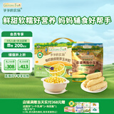 爷爷的农场脱皮玉米粒婴儿辅食甜玉米粒+儿童拇指小玉米组合 儿童宝宝零食