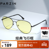 帕森（PARZIN）偏光太阳镜男 经典飞行框蛤蟆镜遮阳防晒开车专用墨镜送男士礼物 枪框夜视片-非偏光【PZ8023】