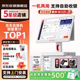 京东收银 K6收银机超市收款机零售收银一体机便利店收银系统管理一体机触摸屏单屏京东收银收银机 新款K6双屏收银机+扫码枪+（小票+标签）双打 官方标配