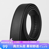 七匹狼皮腰带男士头层牛皮自动扣无头腰带送老公爸爸生日七夕情人节礼物