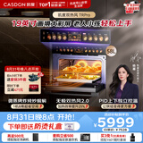 凯度（CASDON）【杨幂推荐】 双热风2.0嵌入式 微蒸烤一体机 家用空气炸微波炉52L电蒸烤箱19英寸画境彩屏 TR Pro