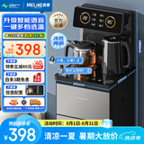 美菱（MeiLing）智能遥控升级语音款茶吧机 京菱系列 家用饮水机制冷制热一键选温立式泡茶机MY-DA3919Bpro