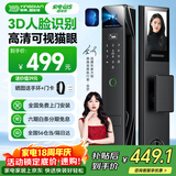 英典R8智能门锁3D人脸识别指纹锁电子锁入户门密码锁上门安装京东自营