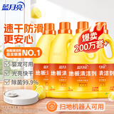 蓝月亮地板清洗剂2kg瓶*4 柠檬香 木地板瓷砖 洗地机清洁剂 拖地清洁剂