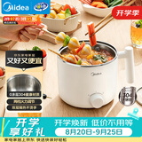 美的（Midea）电煮锅 宿舍小锅 不锈钢小电锅 学生寝室一体泡面火锅 多功能电热锅 0涂层小型1-2人用 XZE1611