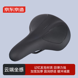 京东京造 棉花糖坐垫 记忆棉自行车坐垫超软加厚山地车公路车车座垫防痛